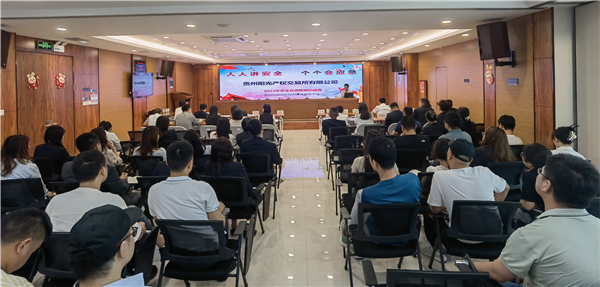 2023-6-29  貴州陽光產(chǎn)權(quán)交易所有限公司召開安全生產(chǎn)專題會暨“安康杯”知識競答、消防安全火災(zāi)疏散逃生演練活動圖片3.png