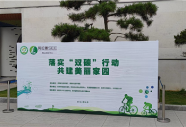 落實“雙碳”行動 踐行低碳理念——2022年全國低碳日低碳創(chuàng)作作品展