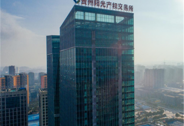 業(yè)務(wù)穩(wěn)步推進(jìn)  業(yè)績(jī)穩(wěn)步增長(zhǎng)——貴州陽光產(chǎn)權(quán)2022年上半年實(shí)現(xiàn)時(shí)間任務(wù)“雙過半”