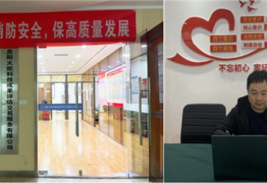 加強技術市場建設 培養(yǎng)技術轉移人才——2022年貴陽市技術經(jīng)紀人培訓班開班