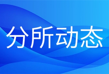 貴州陽(yáng)光產(chǎn)權(quán)交易所遵義分所圓滿完成遵義市國(guó)資委采購(gòu)服務(wù)工作