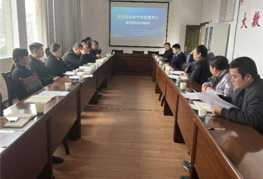 省農交貴陽運營中心赴修文縣小菁鎮(zhèn)及六廣鎮(zhèn)開展農村產權交易專題培訓