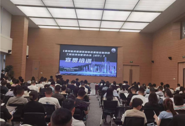 篤學(xué)不倦  精進(jìn)不止——招標(biāo)采購(gòu)中心服務(wù)效能提升系列行動(dòng)之培訓(xùn)篇