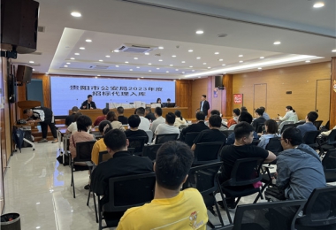 千帆競發(fā)東風(fēng)勁   炫奇爭勝入庫中——貴州陽光產(chǎn)權(quán)交易所圓滿完成貴陽市公安局2023年招標(biāo)代理入圍項目