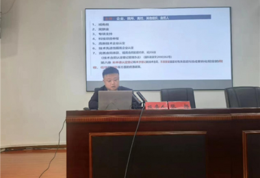 火炬公司受邀參加省農(nóng)科院技術(shù)合同認定登記暨知識產(chǎn)權(quán)進場掛牌交易實務(wù)解讀會