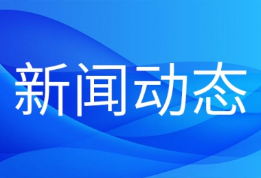 新一輪國企改革迎關鍵年　產(chǎn)業(yè)整合發(fā)力“新賽道”