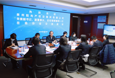 貴州陽光產(chǎn)權(quán)交易所赴中國企業(yè)國有產(chǎn)權(quán)交易機(jī)構(gòu)協(xié)會(huì)座談交流