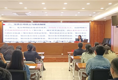 貴州陽光產權交易所“陽光大講堂”開課了