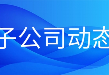 2024年貴陽市技術(shù)經(jīng)理人（初級）培訓(xùn)班正式開班