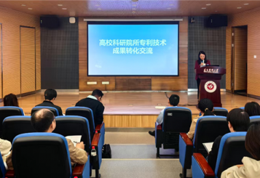 貴州陽(yáng)光產(chǎn)權(quán)交易所助力遵義市高?？蒲性核夹g(shù)成果轉(zhuǎn)化交流會(huì)圓滿(mǎn)召開(kāi)