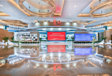 貴州生態(tài)產(chǎn)品交易中心（貴州環(huán)境能源交易所）協(xié)助2025年生態(tài)文明貴陽國(guó)際論壇貴州生態(tài)文明建設(shè)成果展順利舉辦