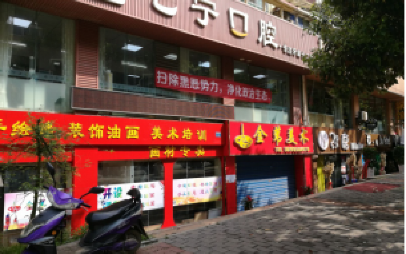 白云區(qū)白云南路449號(hào)1棟負(fù)1層1、2、3號(hào) 白云區(qū)白云南路449號(hào)1棟負(fù)1層4、5、6號(hào)房產(chǎn)項(xiàng)目