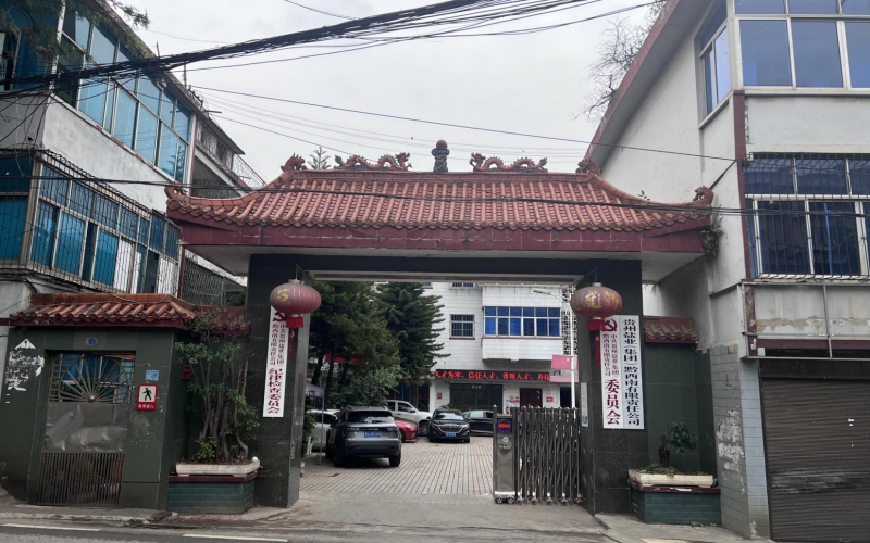 興義市黔西南州公司綜合樓