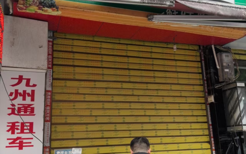 貴州省機關事務管理局國有資產管理服務中心黔南州獨山縣百泉鎮(zhèn)中南路3號、8號門面招租