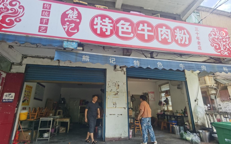 貴州省機關事務管理局國有資產(chǎn)管理服務中心黔南州都勻市環(huán)東路151-153號1層1號門面招租