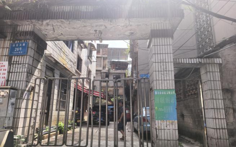 環(huán)東路151號兩處資產(chǎn)轉(zhuǎn)讓（持有方：貴州省機(jī)關(guān)事務(wù)管理局國有資產(chǎn)管理服務(wù)中心）(二次掛牌)