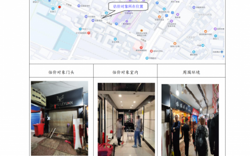 貴州省機關事務管理局國有資產管理服務中心貴陽市南明區(qū)火車站達高橋百貨批發(fā)市場達高橋AB座21號門面招租