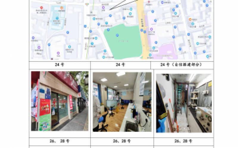 貴州省機關事務管理局國有資產管理服務中心貴陽市云巖區(qū)省府西路24號、26號、28號、31號、34號、38號、44號門面和貢院巷1號門面等8處房屋資產招租