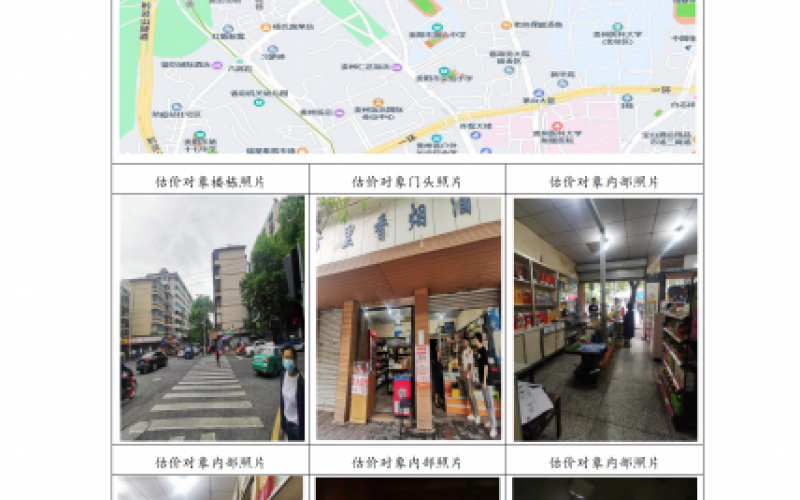 貴州省機(jī)關(guān)事務(wù)管理局國(guó)有資產(chǎn)管理服務(wù)中心貴陽市云巖區(qū)市北路62號(hào)門面招租