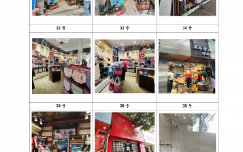 貴州省機關(guān)事務(wù)管理局國有資產(chǎn)管理服務(wù)中心貴陽市云巖區(qū)省府西路30號、32號、40號、42號門面招租