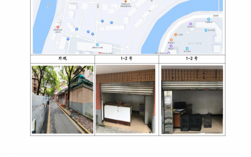 （降價）貴州省機關(guān)事務(wù)管理局國有資產(chǎn)管理服務(wù)中心貴陽市南明區(qū)貴定路3號62棟旁1號、2號門面等2處房屋資產(chǎn)招租