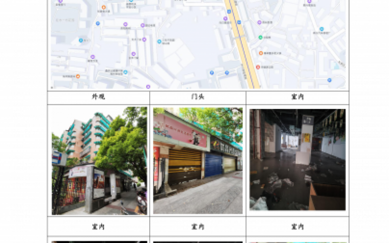 （降價）貴州省機關(guān)事務管理局國有資產(chǎn)管理服務中心貴陽市南明區(qū)南浦路63號（原南浦路107號）1層2號門面招租