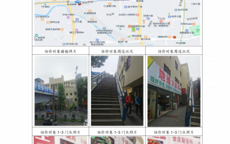 貴州省機(jī)關(guān)事務(wù)管理局國有資產(chǎn)管理服務(wù)中心貴陽市云巖區(qū)延安西路2號(hào)3號(hào)樓1層14號(hào)、15號(hào)、16號(hào)、19號(hào)門面等4處房屋資產(chǎn)招租