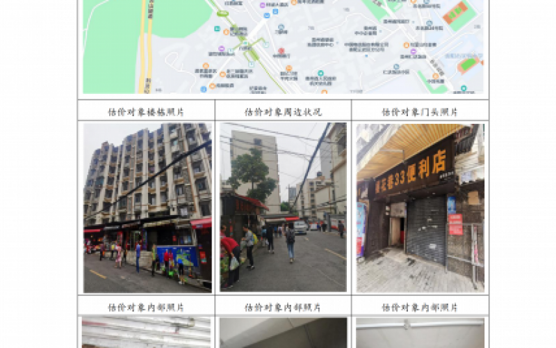 (降價)貴州省機關(guān)事務(wù)管理局國有資產(chǎn)管理服務(wù)中心貴陽市云巖區(qū)櫻花巷12號109號門面招租