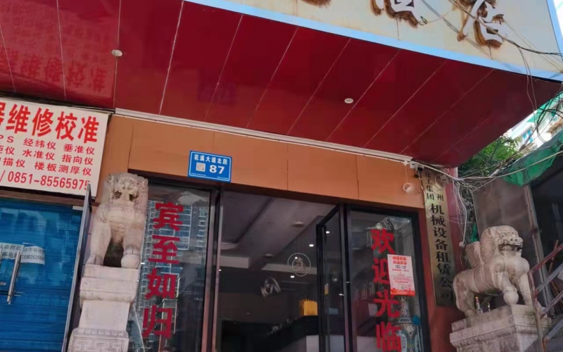 貴州省機關(guān)事務(wù)管理局國有資產(chǎn)管理服務(wù)中心貴陽市南明區(qū)花溪大道北段128號靈達(dá)新苑B棟3層1~3號、B1單元4層1號房屋招租